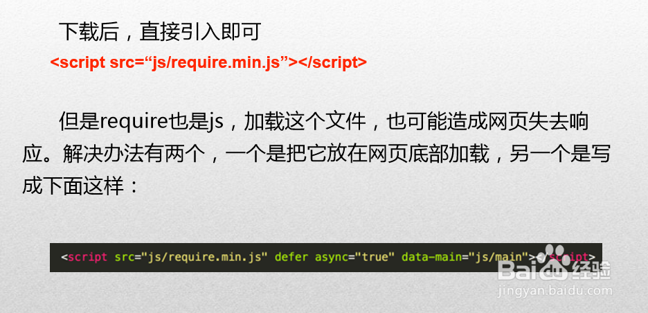 HTML5高级工程师之requireJs