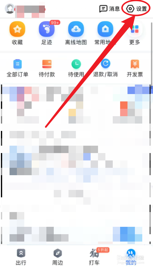 百度地图如何开启熟路模式