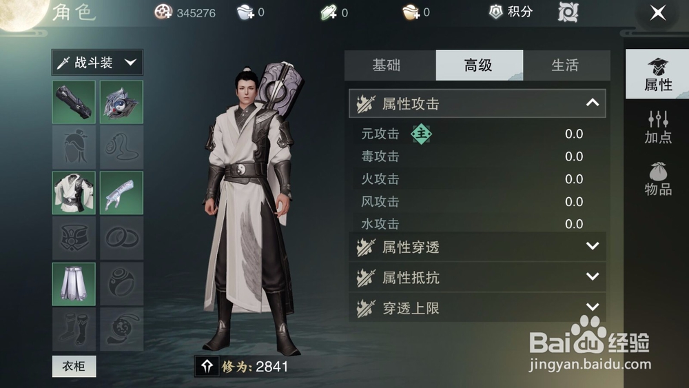 楚留香武当怎么玩