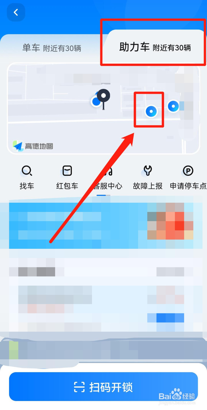 共享电瓶车怎样收费