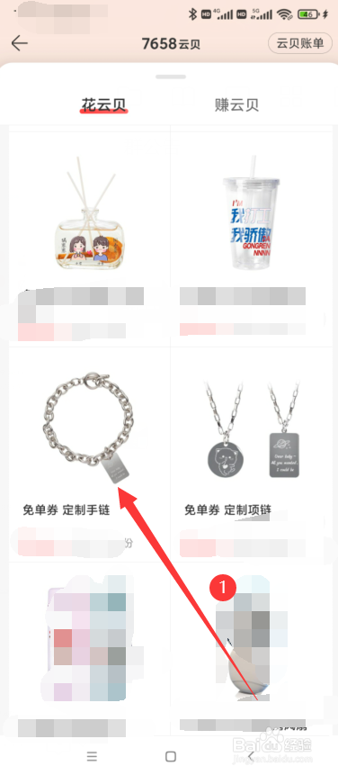网易云音乐怎么定制手链#校园分享#