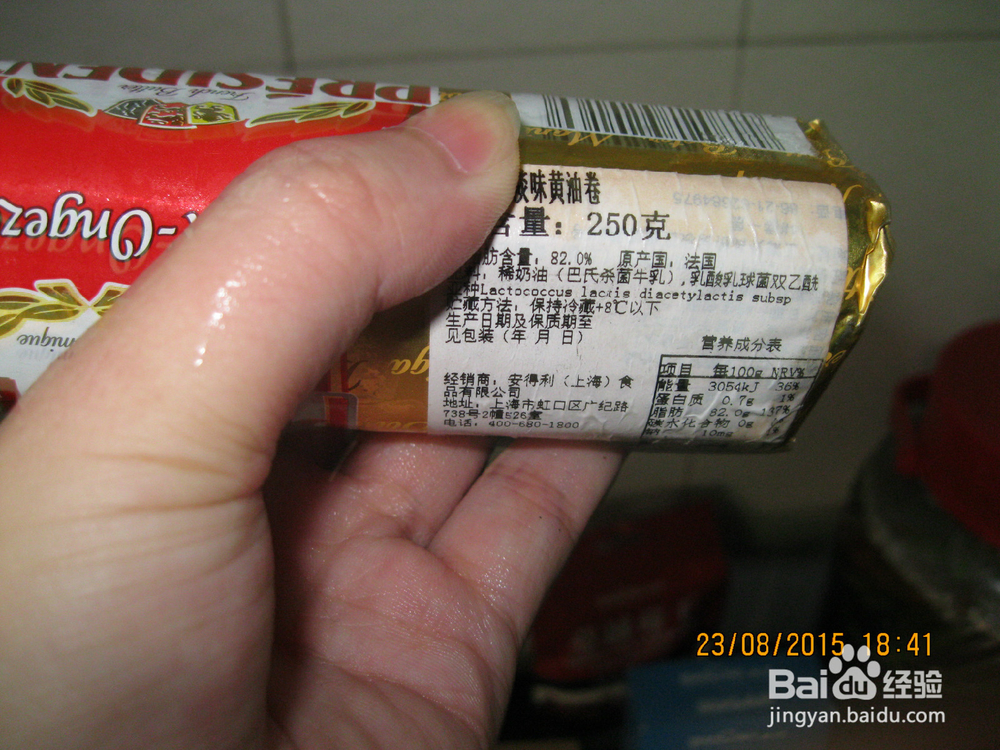 特浓牛奶棒制作