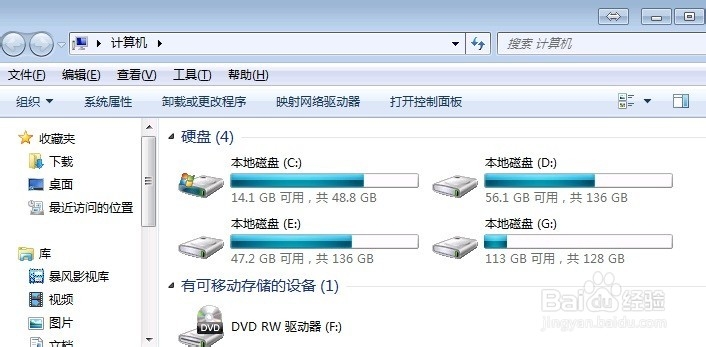 教你如何通过windows键快速操作电脑