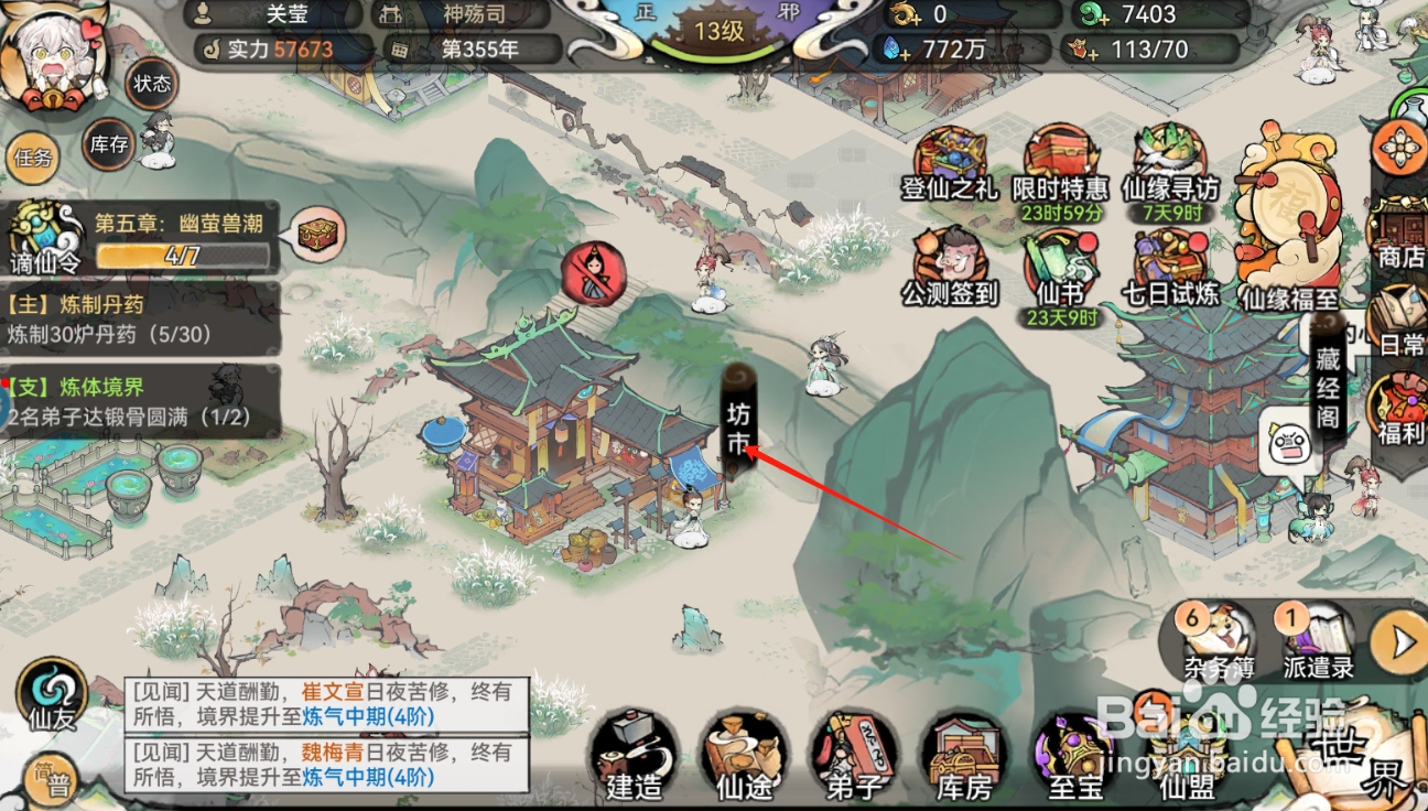 最强祖师如何购买获得云露草