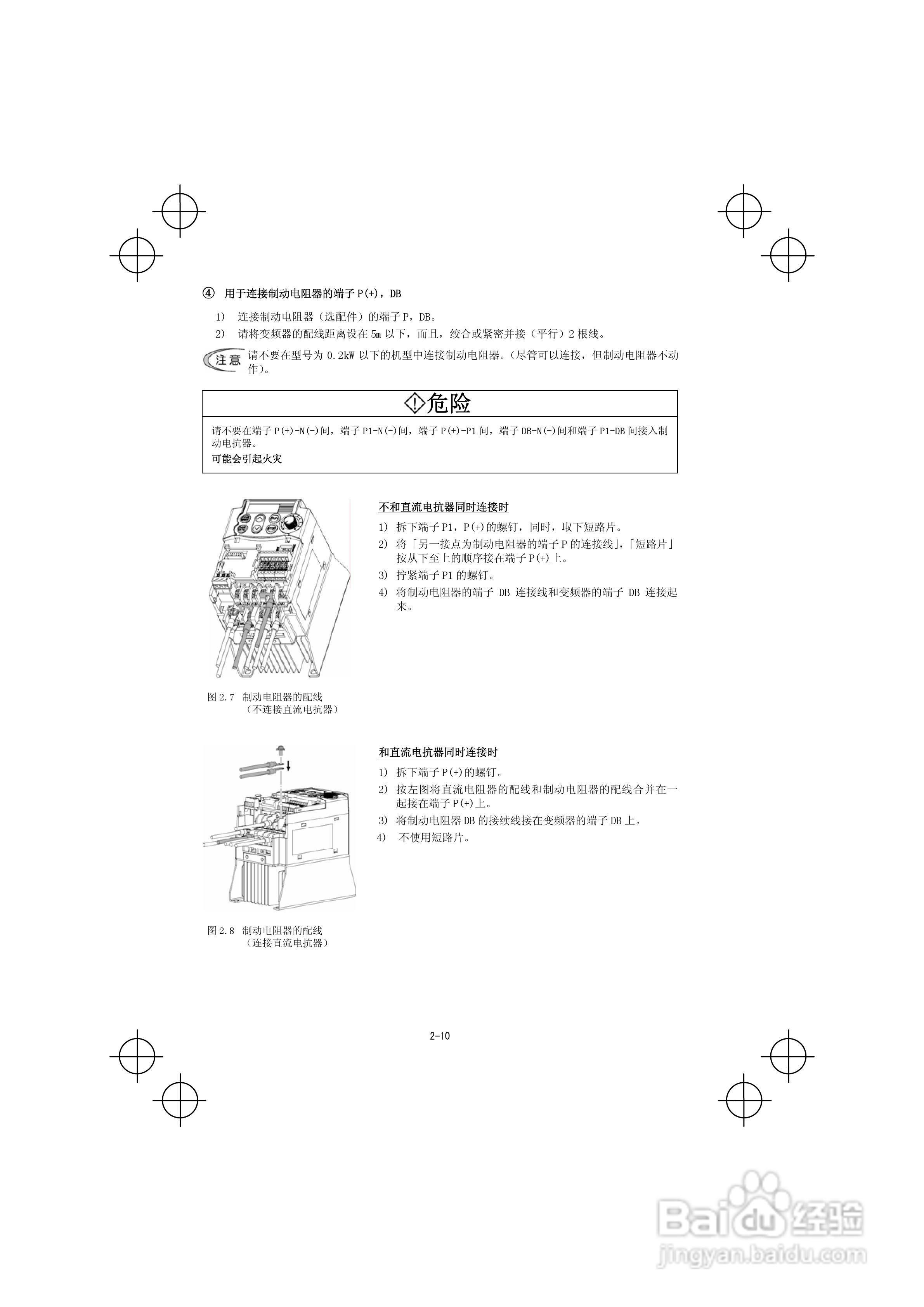 FRENIC-Mini紧凑型变频器使用说明书:[3]