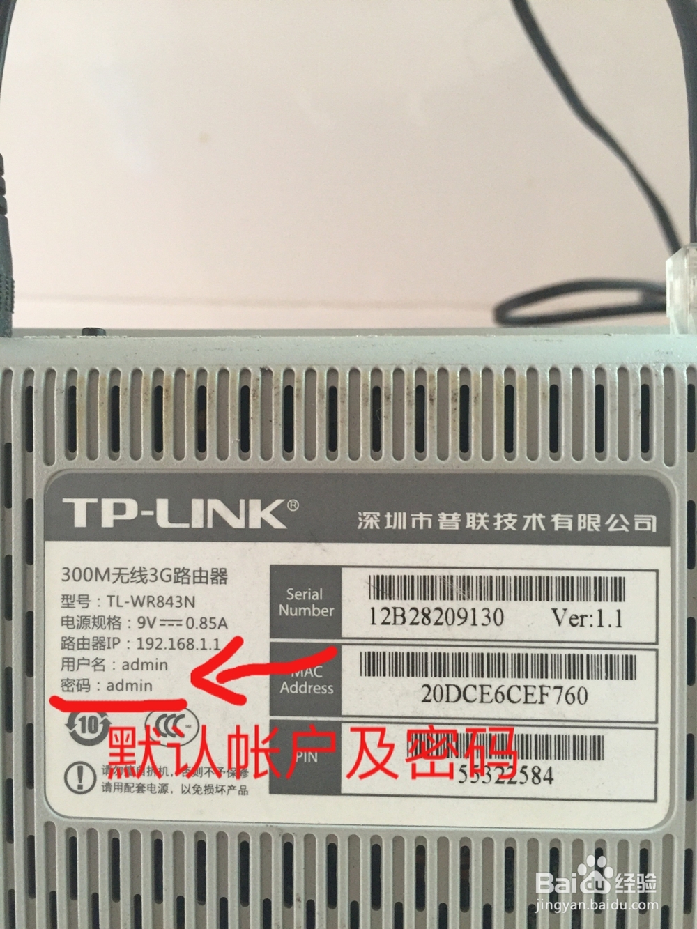 路由器要怎么设置