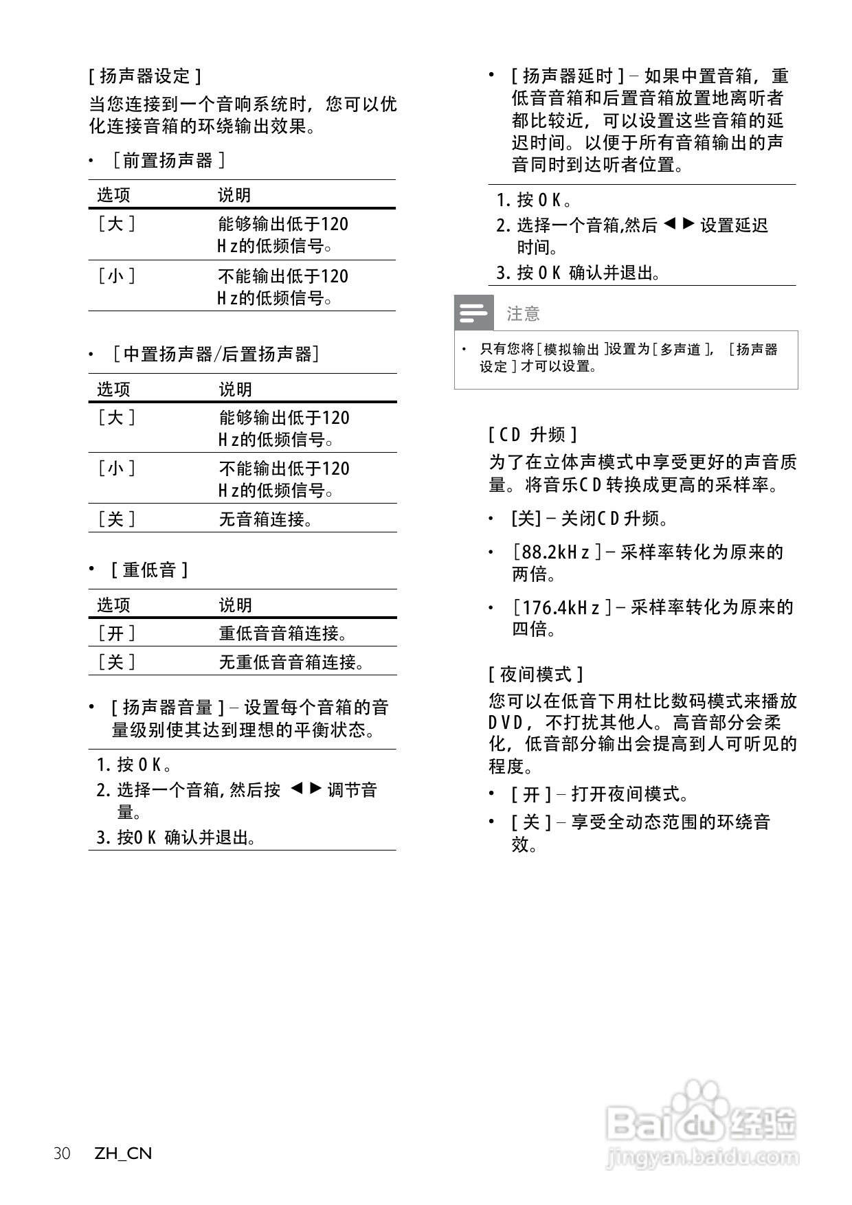 飞利浦DVP3386K/93 DVD播放机使用说明书:[2]