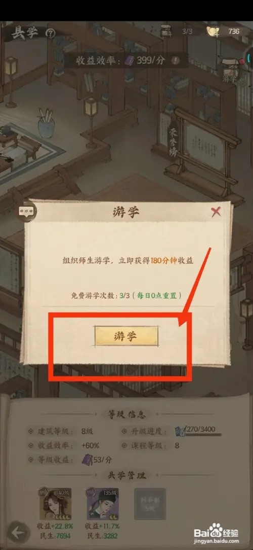 这城有良田如何进行游学