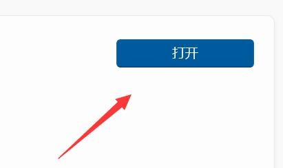 Win11找不到显卡控制面板怎么办