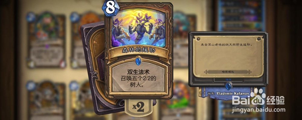 炉石传说暗影崛起新版本破天树人德卡组分享