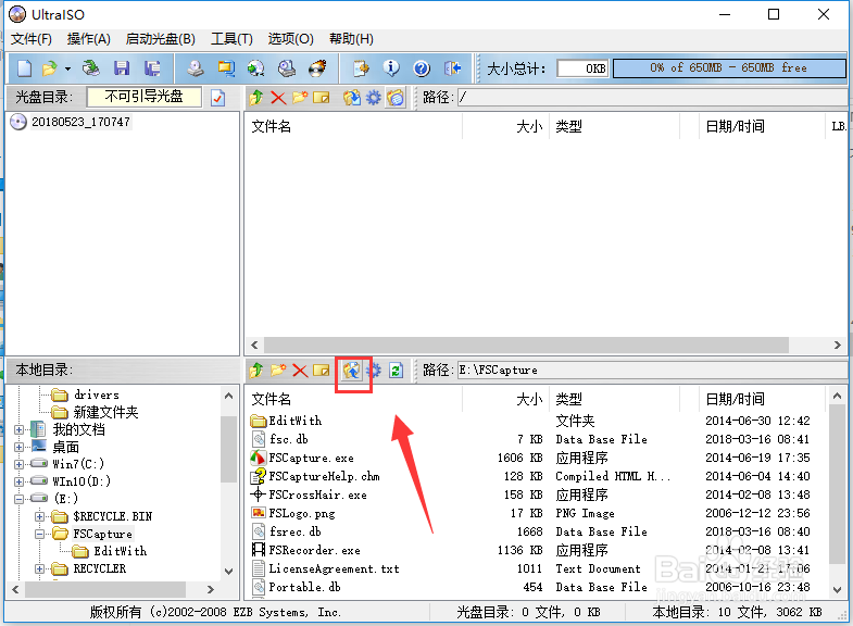 如何使用虚拟光驱软件