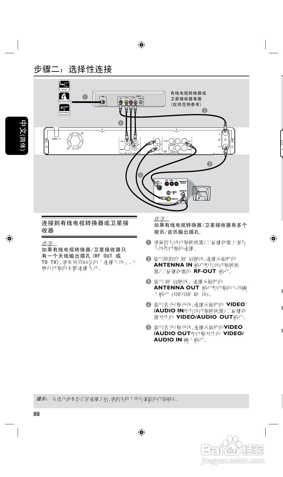 飞利浦DVDR3435H/93 DVD硬盘录像机使用说明书:[1]