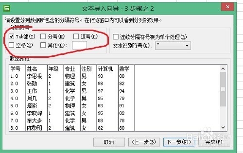 wps表格如何导入数据？