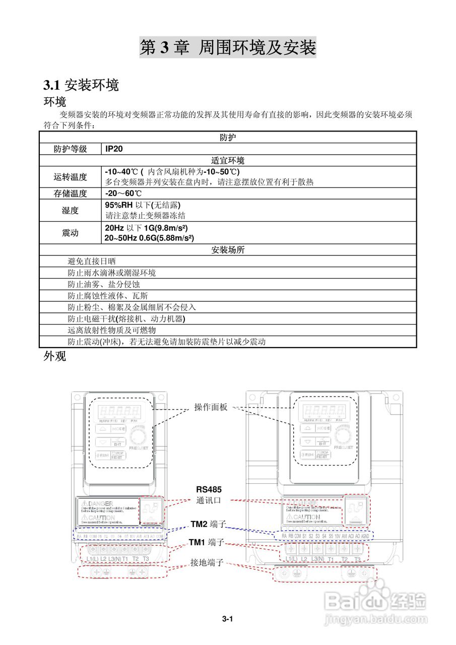 FATEK FID-L2-022-21变频器使用说明书:[1]