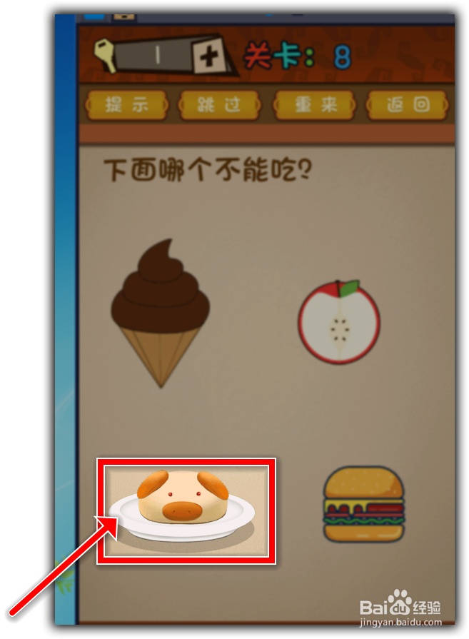 【最强的大脑】微信最强的大脑1-10关攻略