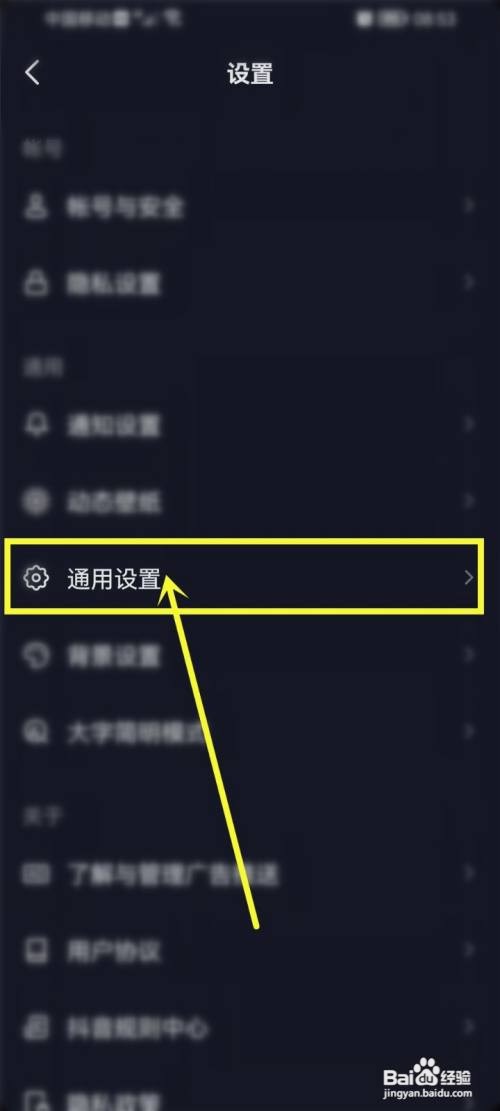 抖音如何设置小窗口看视频
