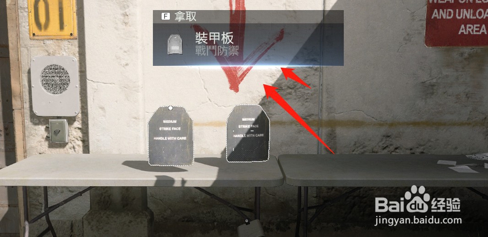 使命召唤16战区装甲板怎么用？装甲板有什么用？