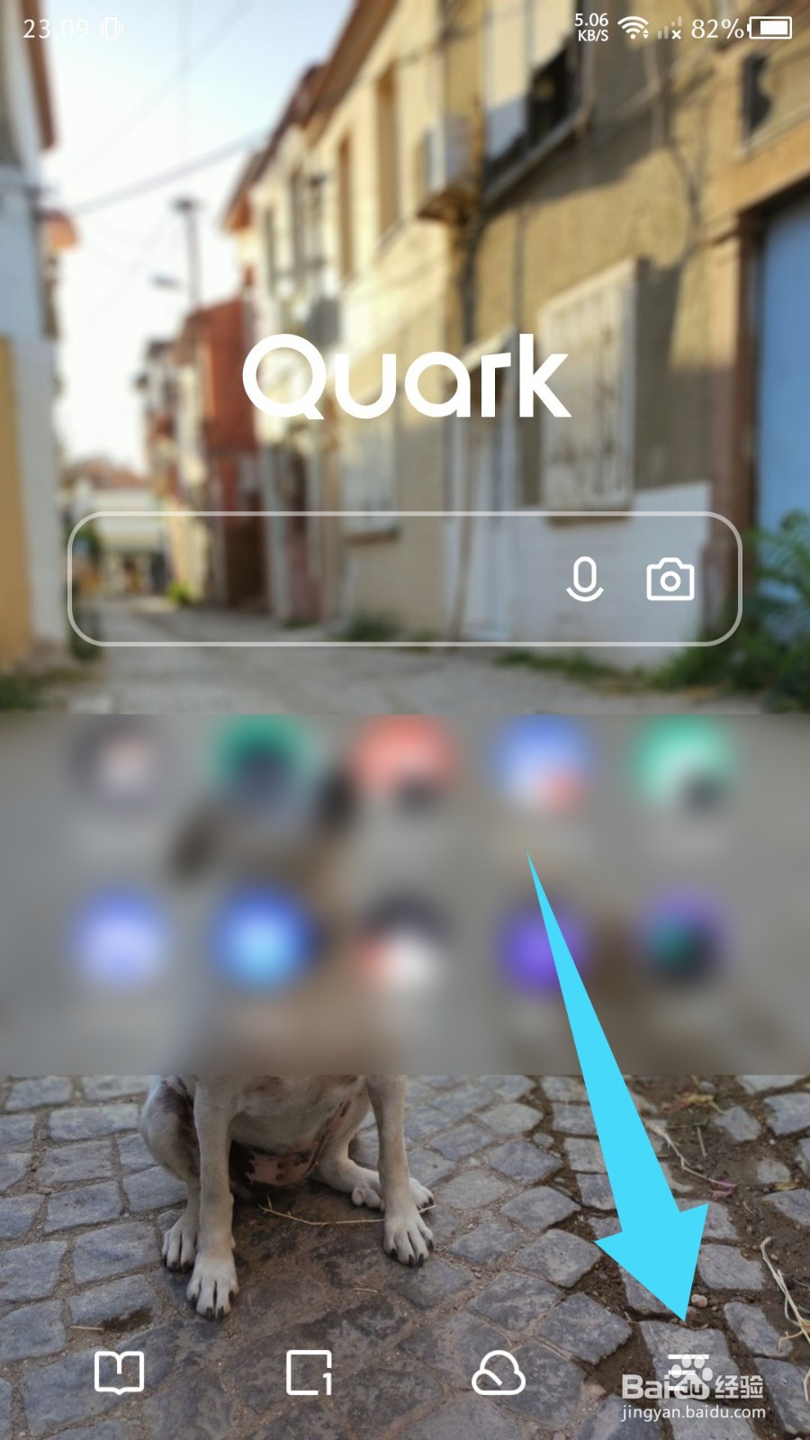 《夸克》怎么切换账号