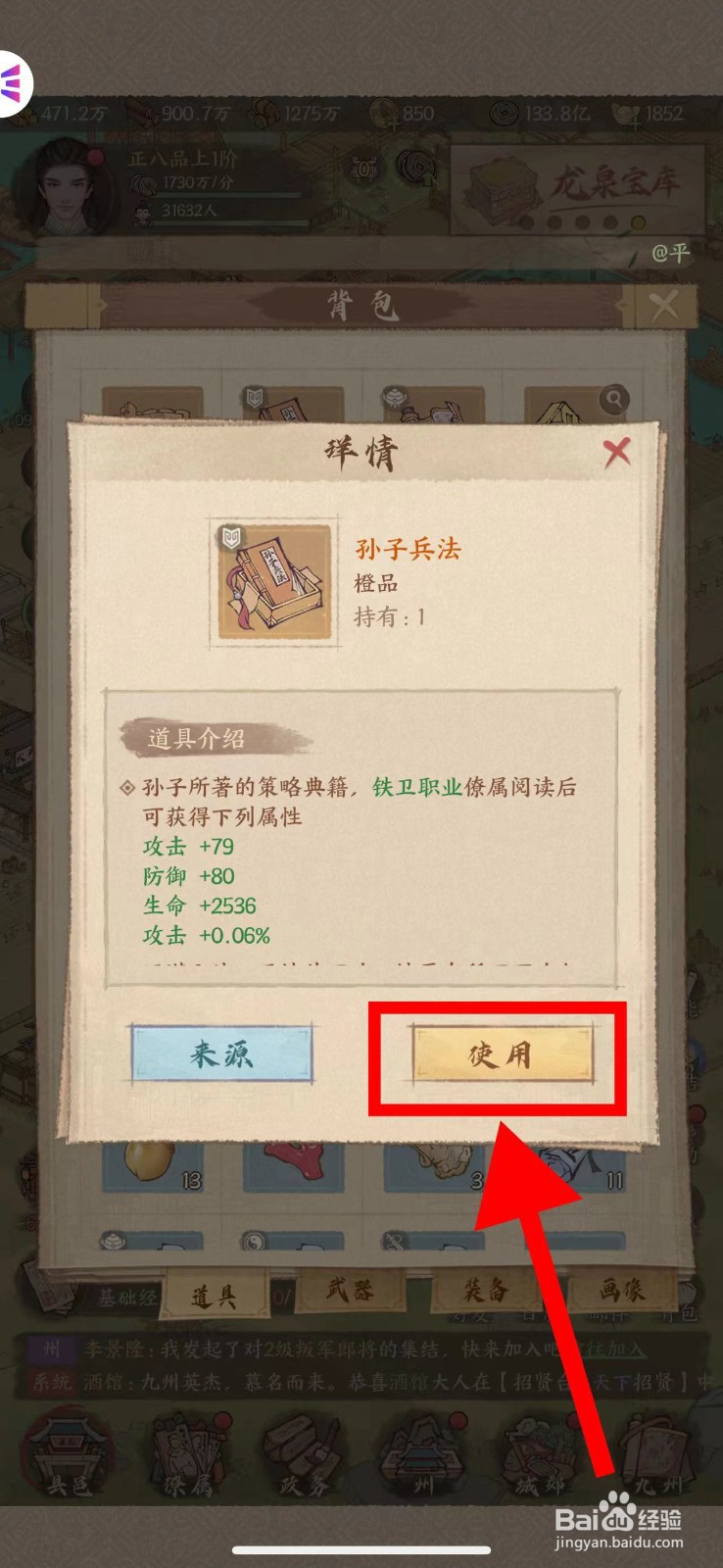 这城有良田怎么使用孙子兵法