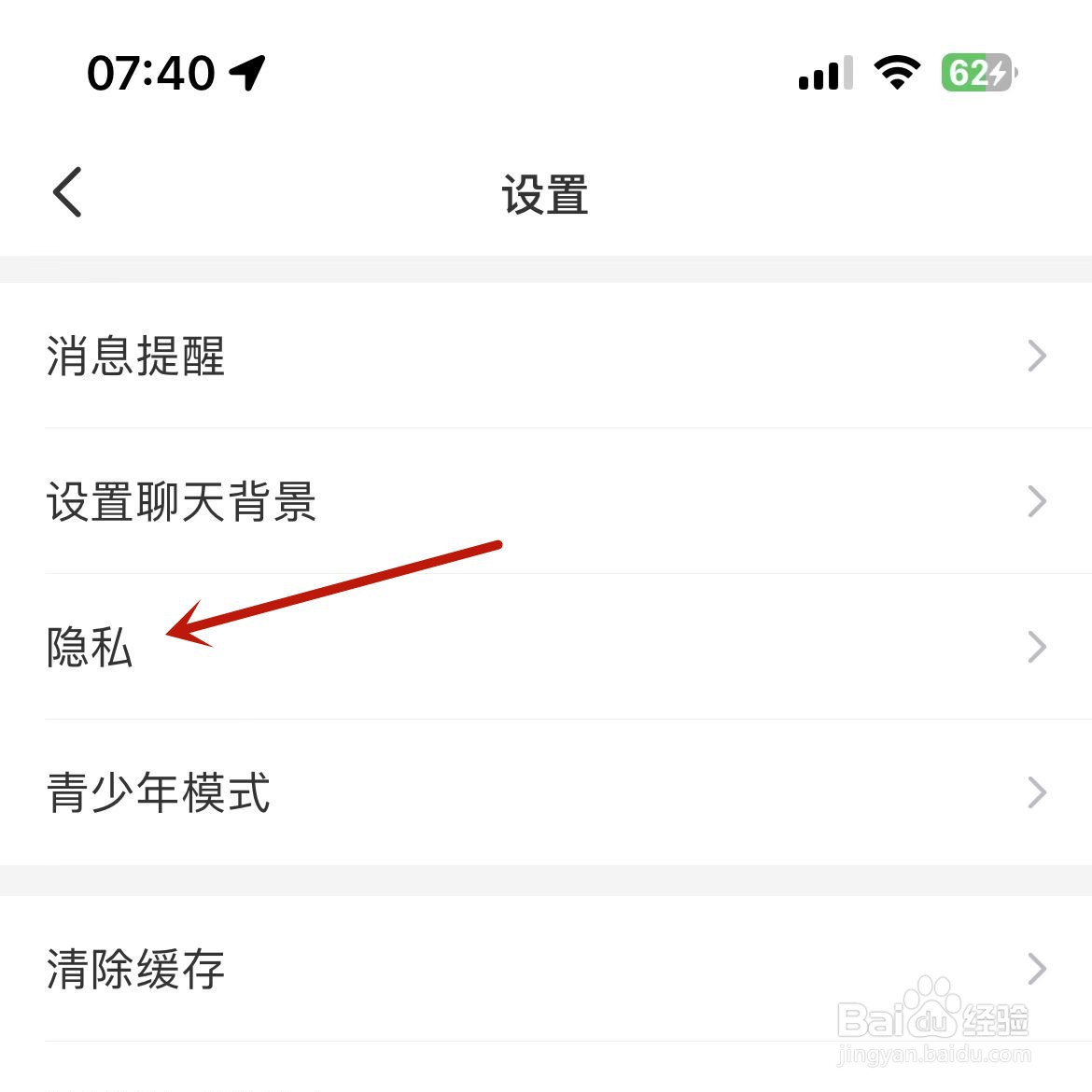 会玩App怎么设置对所有人关闭游戏状态