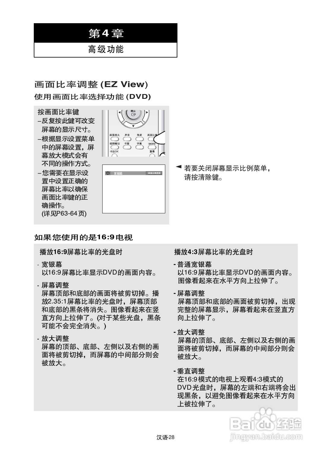 三星DVD-P650K使用说明书:[2]