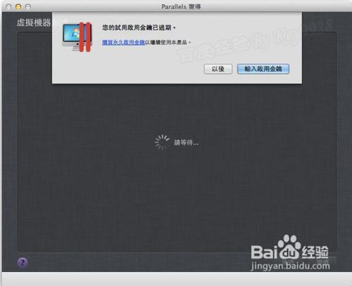 苹果电脑安装windows系统教程