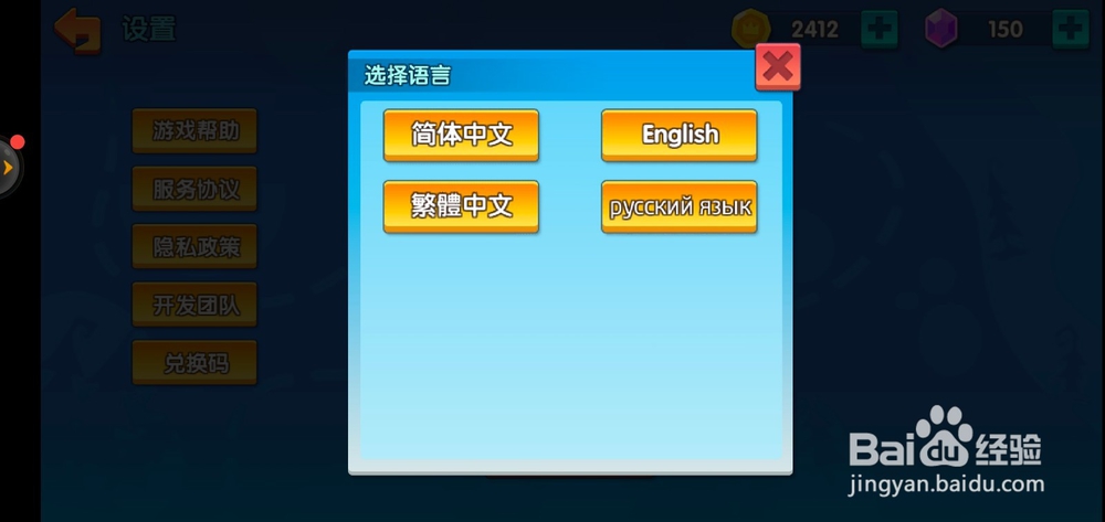 小兵大乱斗如何设置语言