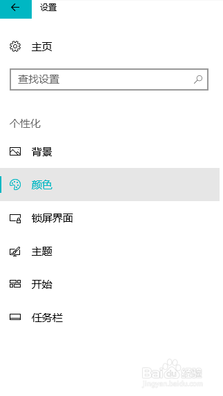 华硕飞行堡垒FX63VD如何更换背景颜色