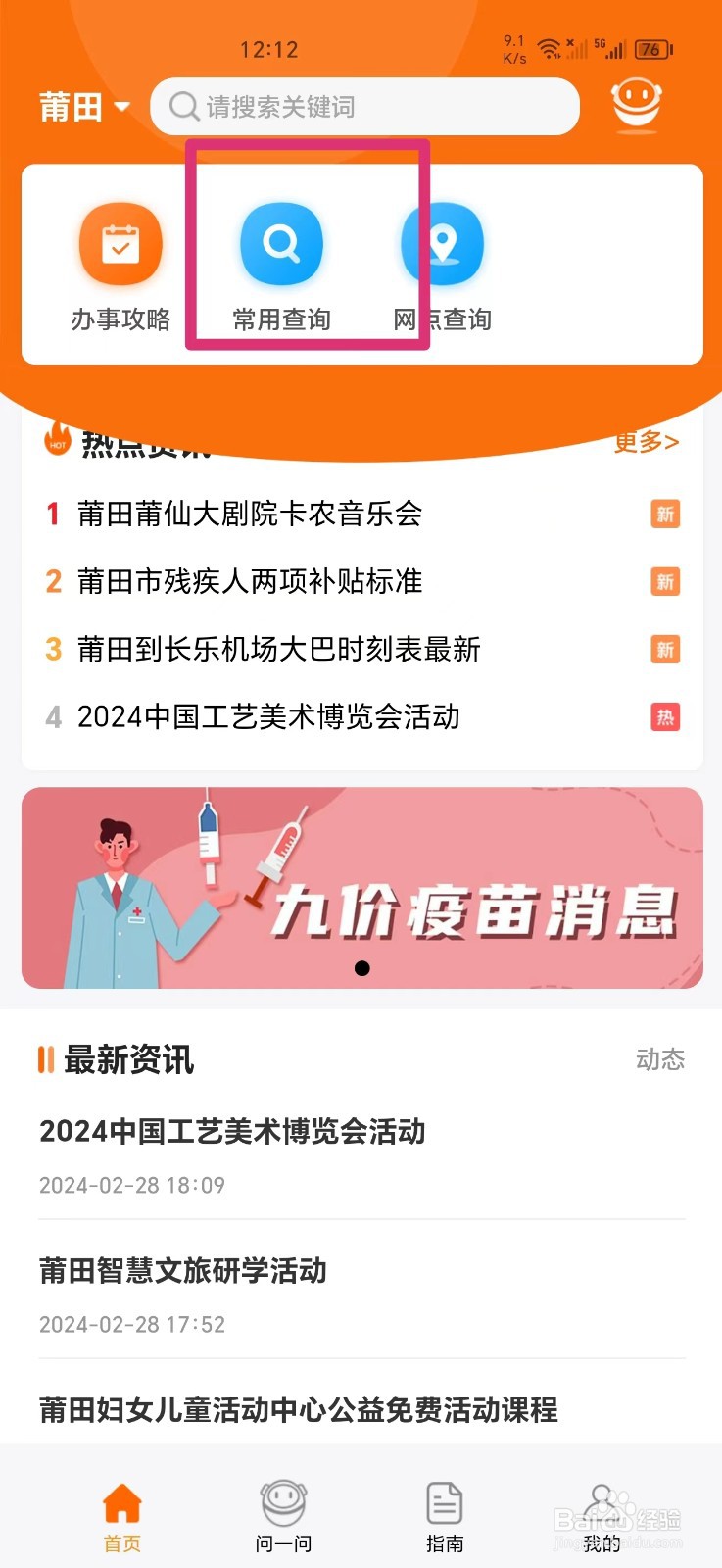 《本地宝》查询教师资格证考试成绩的方法