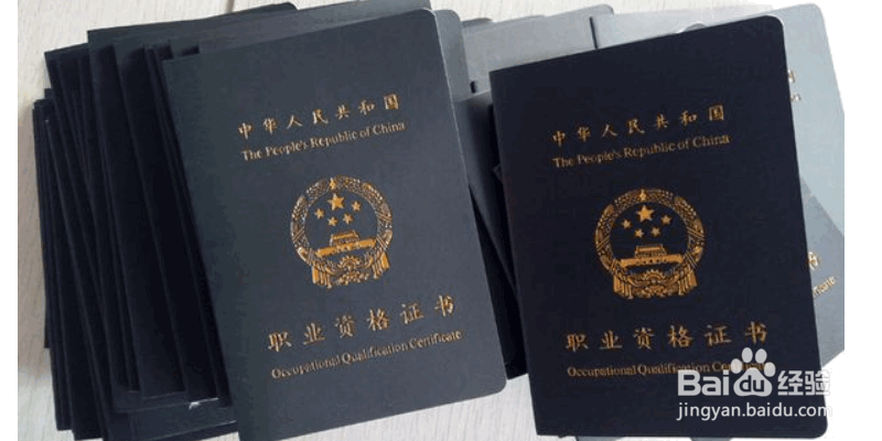 健身教练资格证在哪里考