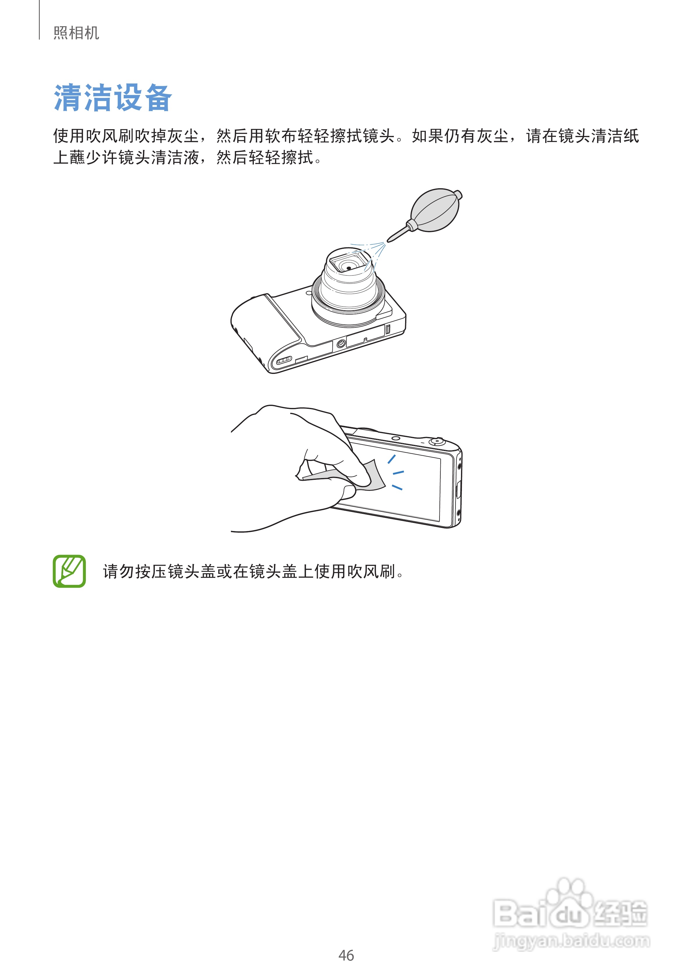 三星EK-GC100手机说明书:[5]