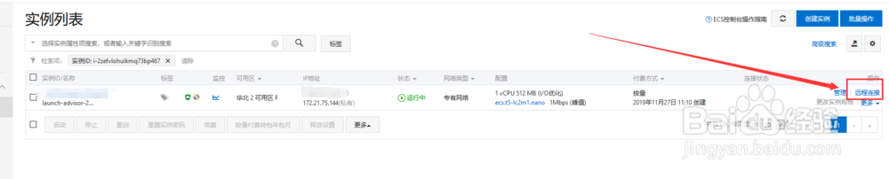 阿里云Linux服务器如何安装宝塔面板
