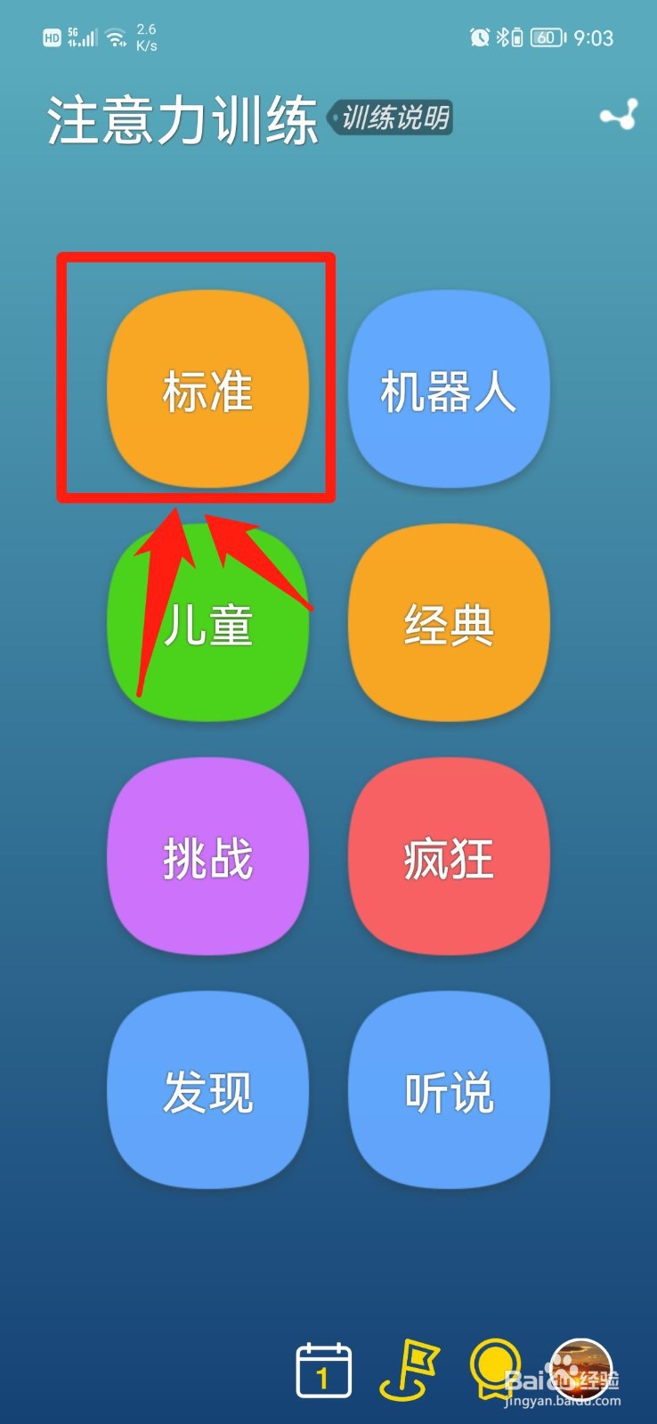 怎么让孩子注意力专注