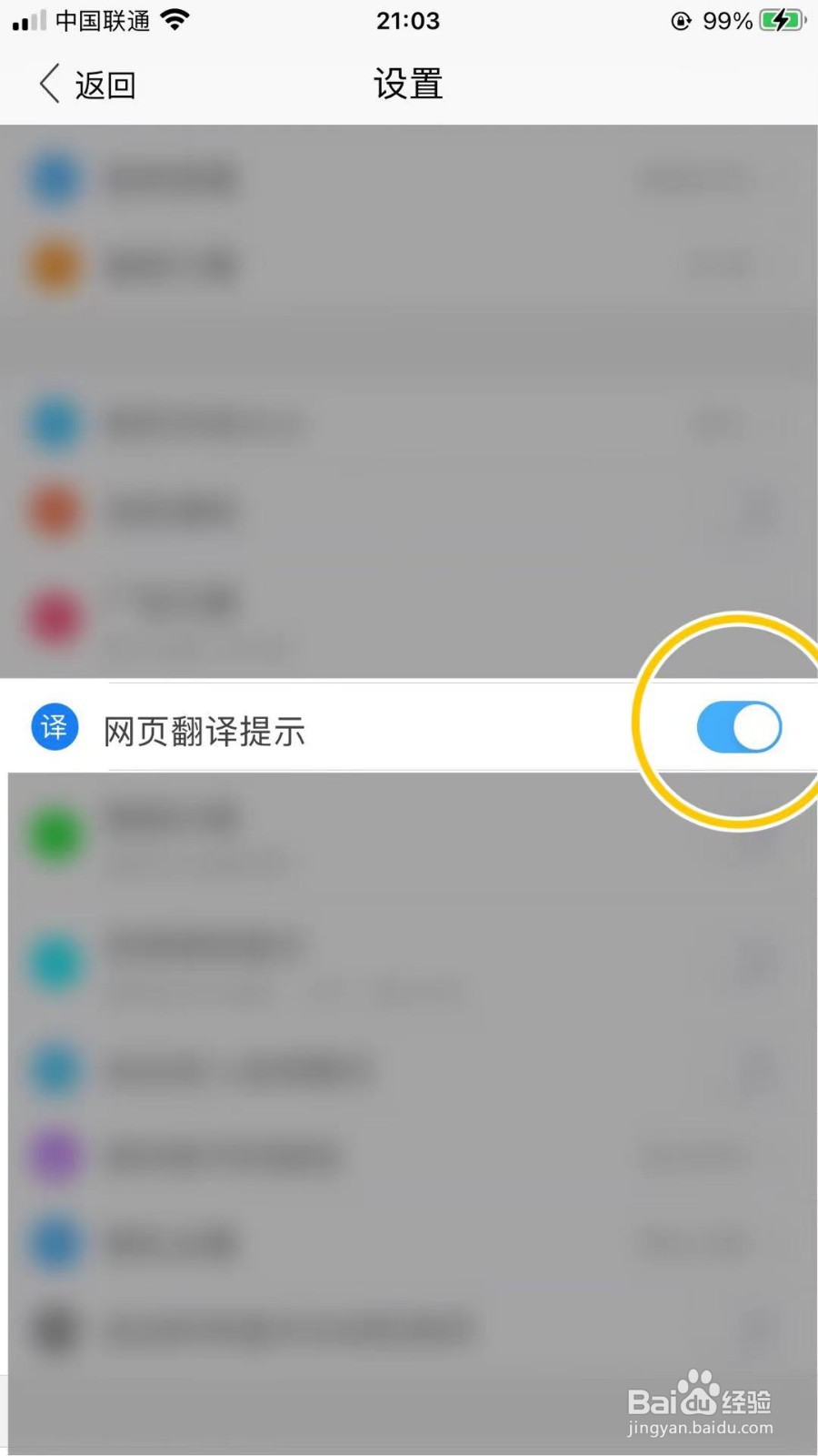 搜狗浏览器怎么开启网页翻译提示功能