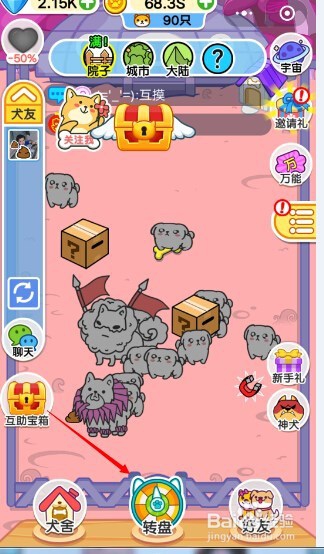 萌犬变变变拼图怎么玩