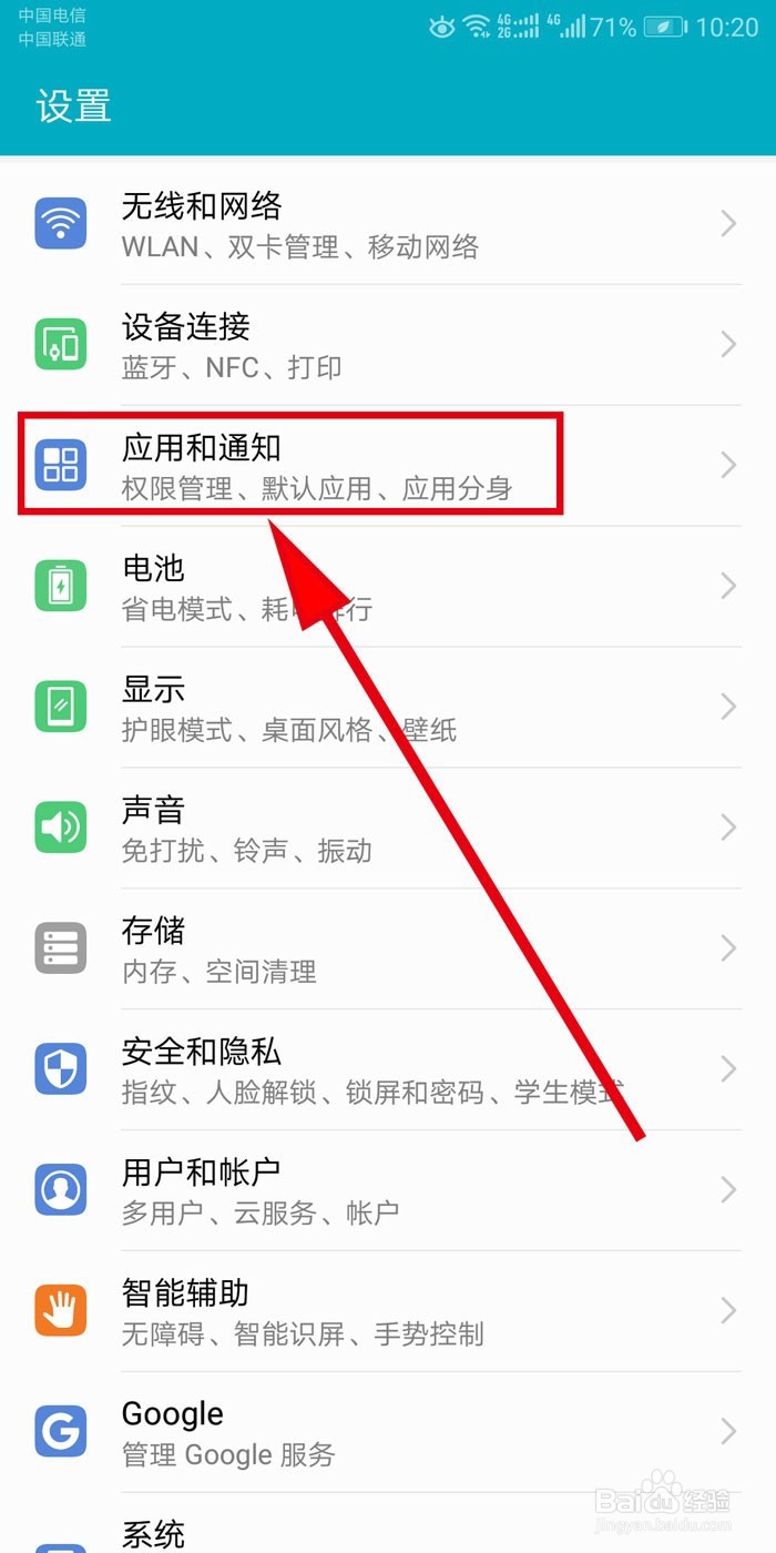 手机QQ图标右上角数字怎么去除