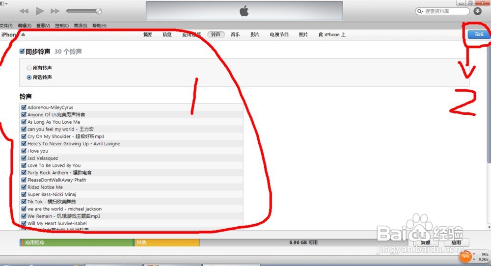 iphone5教你如何设置铃声