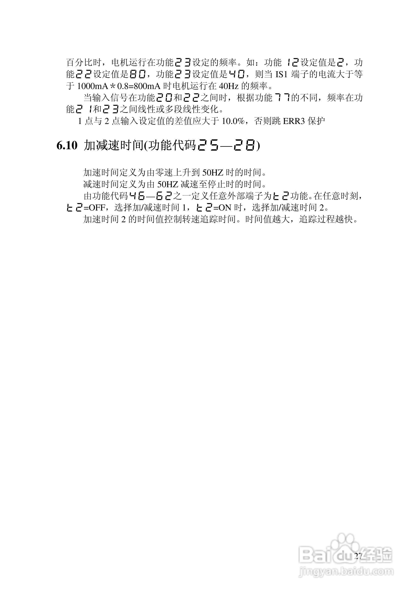 阿尔法(ALPHA)ALPHA2000-3132Z变频器说明书:[3]