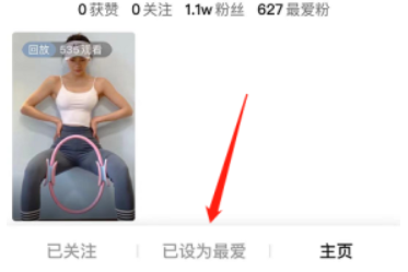 点淘app如何设置最爱