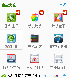 怎么将IE浏览器设为默认浏览器