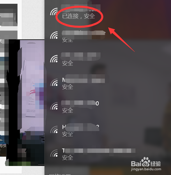 魅族手机WiFi密码分享方法