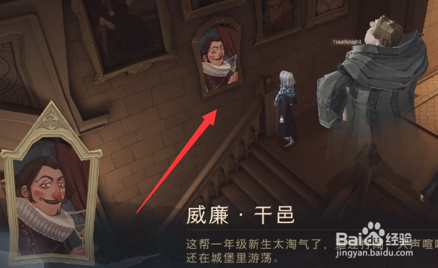 哈利波特魔法觉醒第二天拼图位置在哪