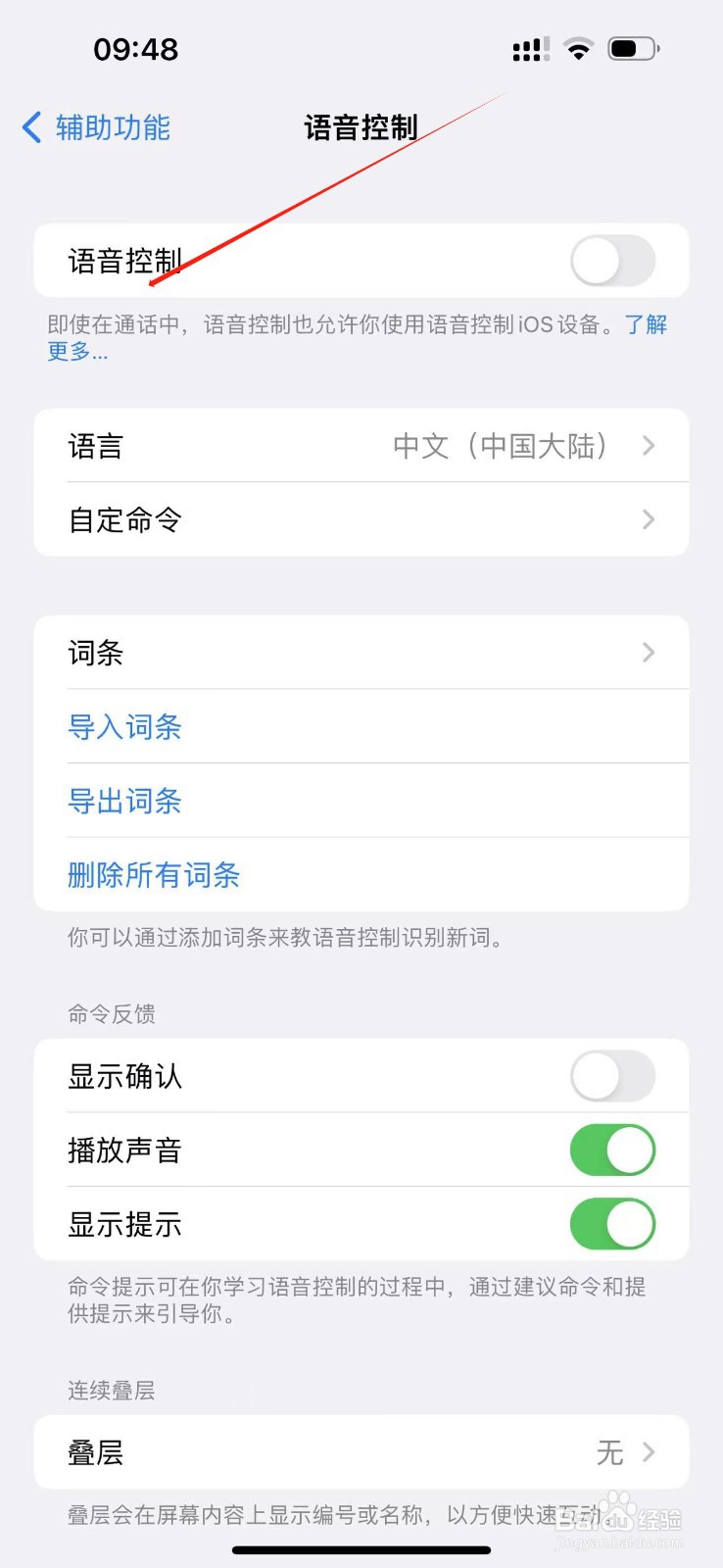 iPhone14Promax如何运用语音控制自拍