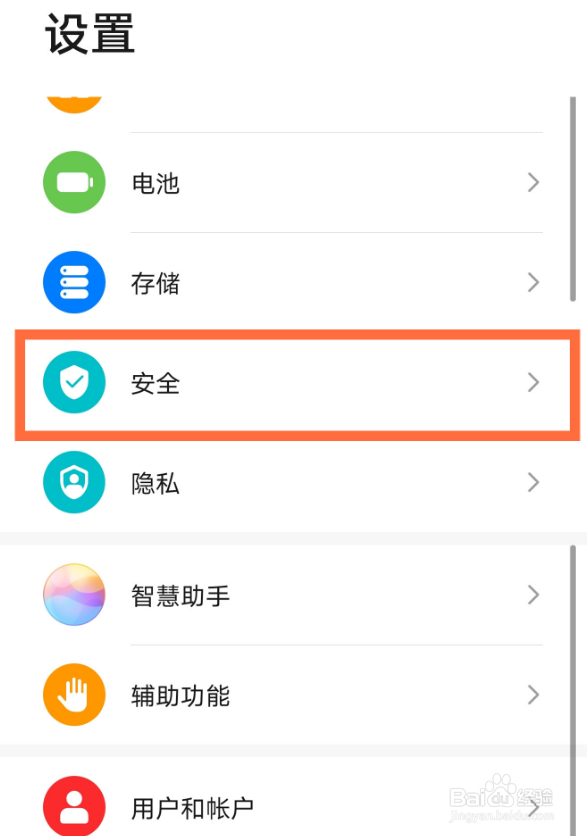 emui11应用锁如何设置