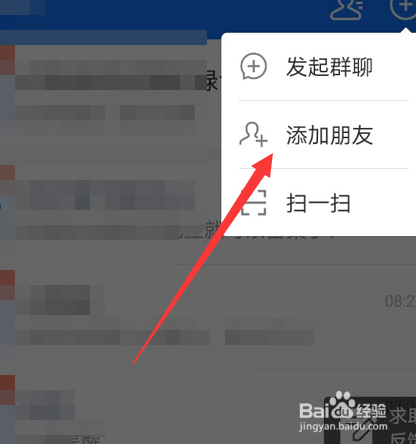 支付宝怎么加好友