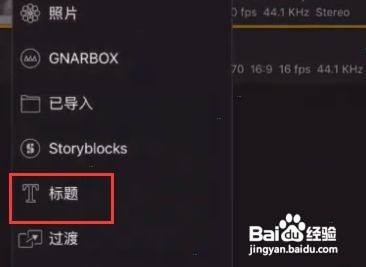 lumafusion怎么添加字幕