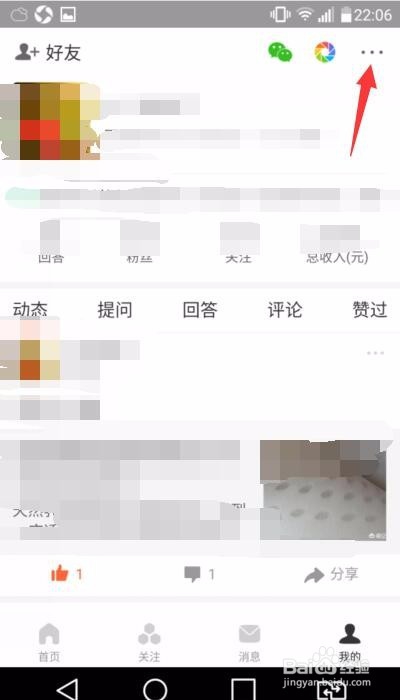 悟空问答怎么看自己浏览记录怎么删除浏览记录