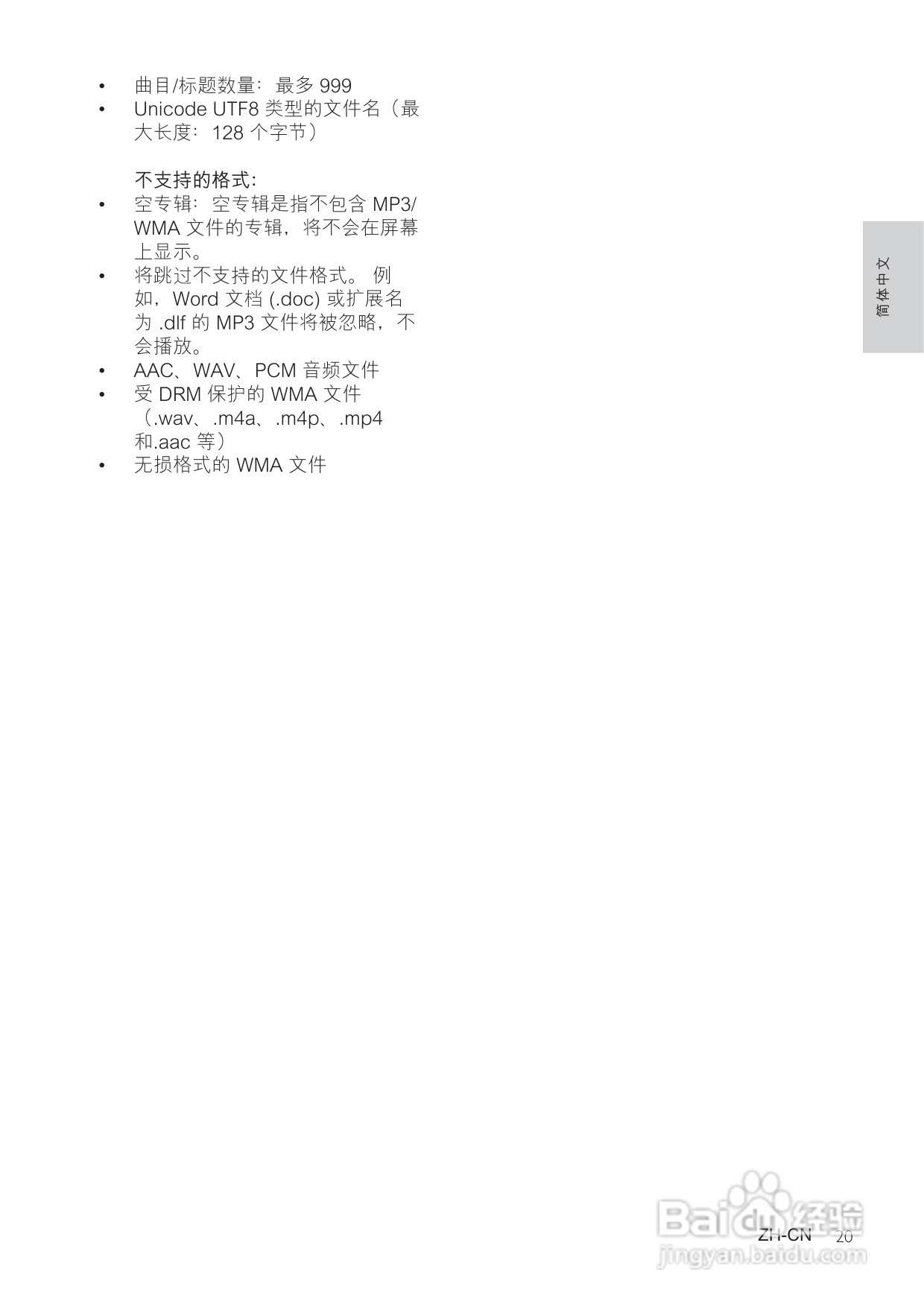 飞利浦HSB2313/93家庭影院使用说明书:[2]