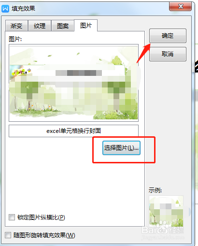 如何设置Word背景？
