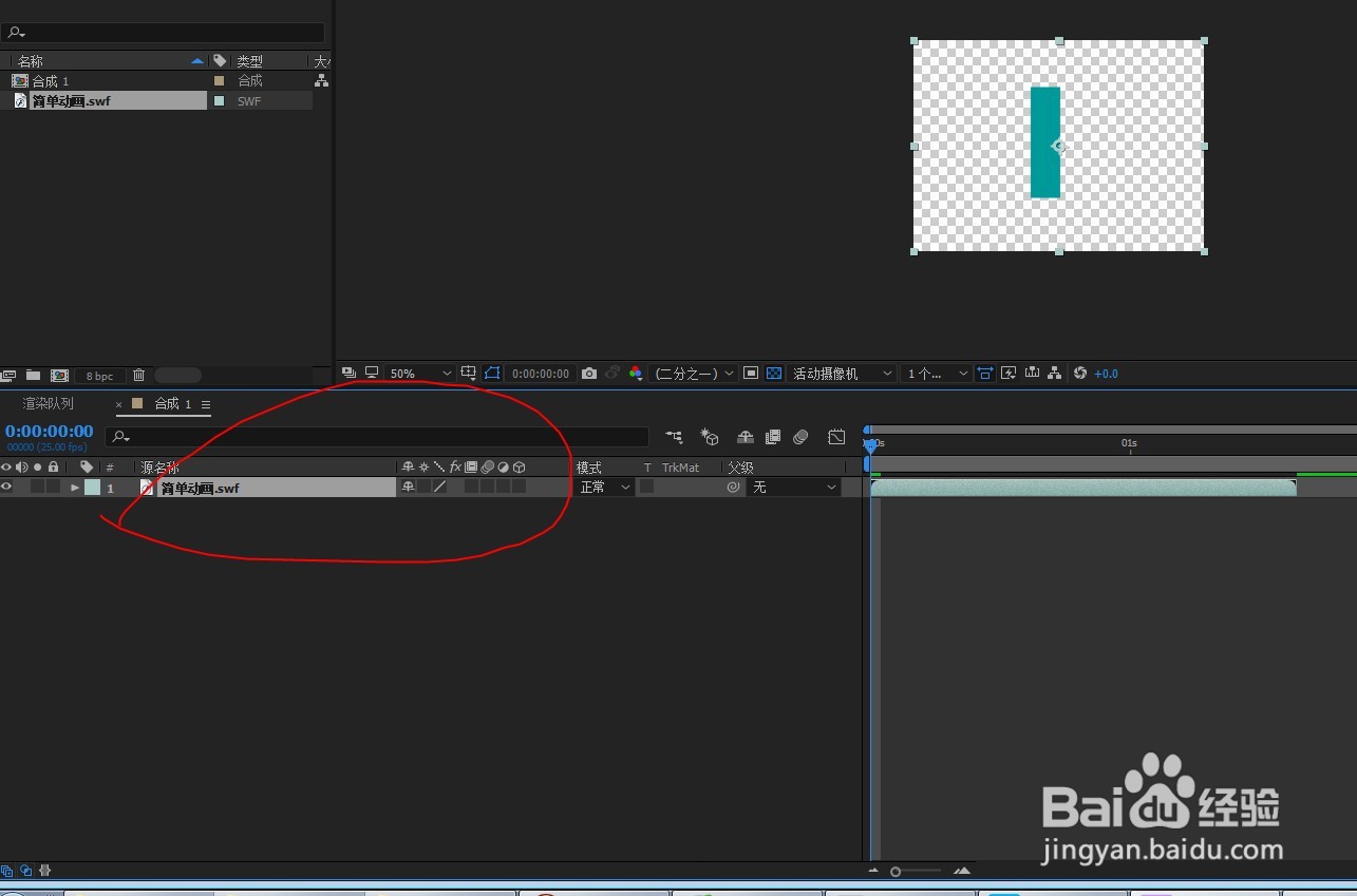 flash通过ae帮助导出mp4格式